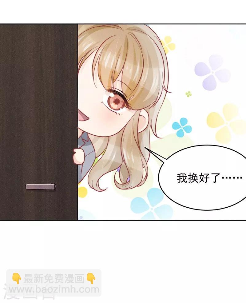 心聲緋緋 - 第20話 - 3