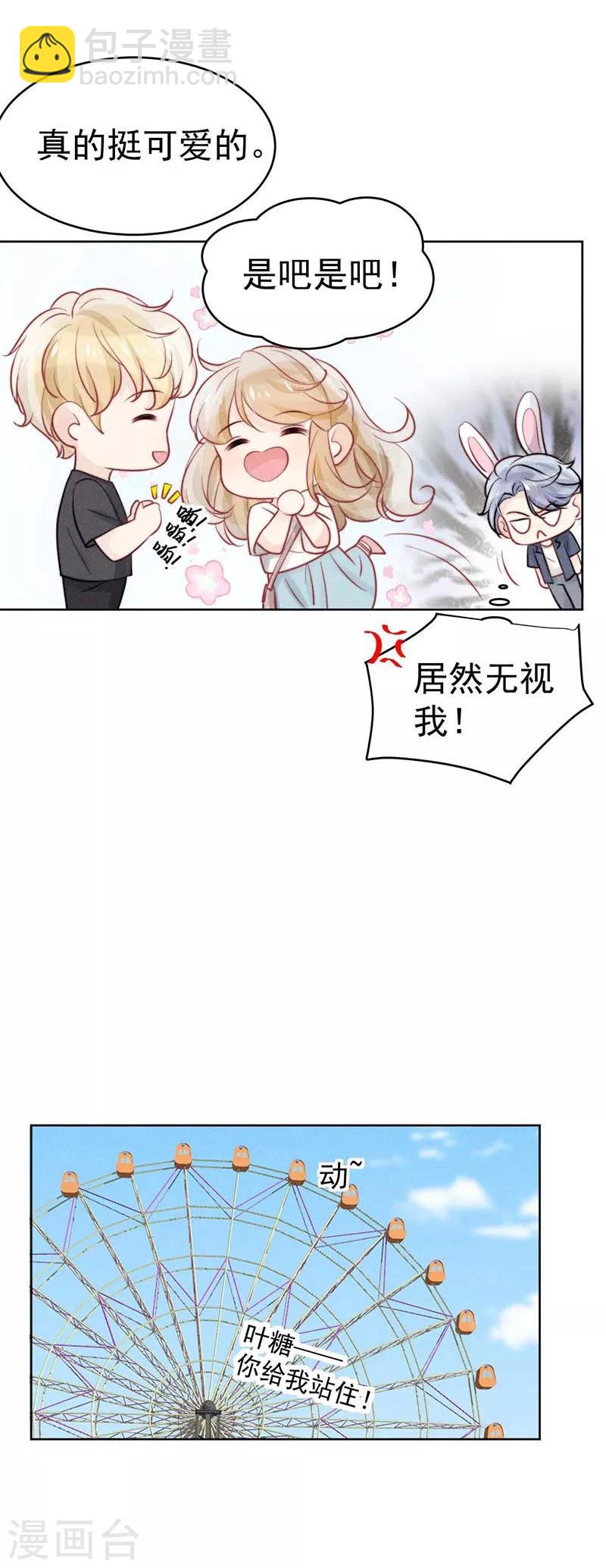 心聲緋緋 - 第22話 - 4