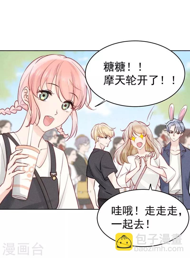 心聲緋緋 - 第22話 - 5