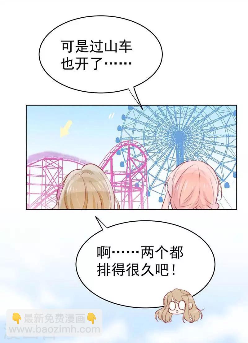 心聲緋緋 - 第22話 - 6