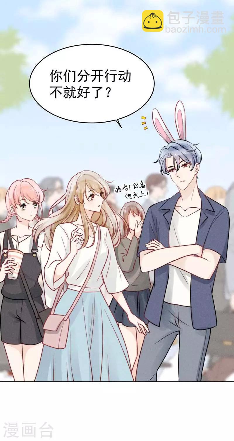 心聲緋緋 - 第22話 - 1