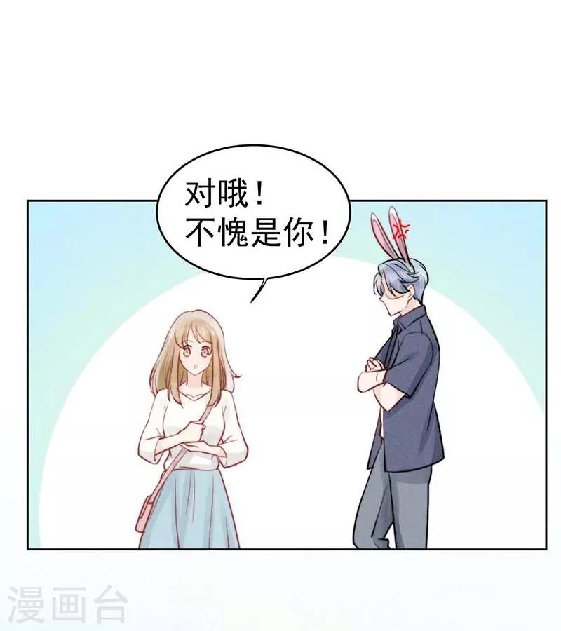 心聲緋緋 - 第22話 - 2