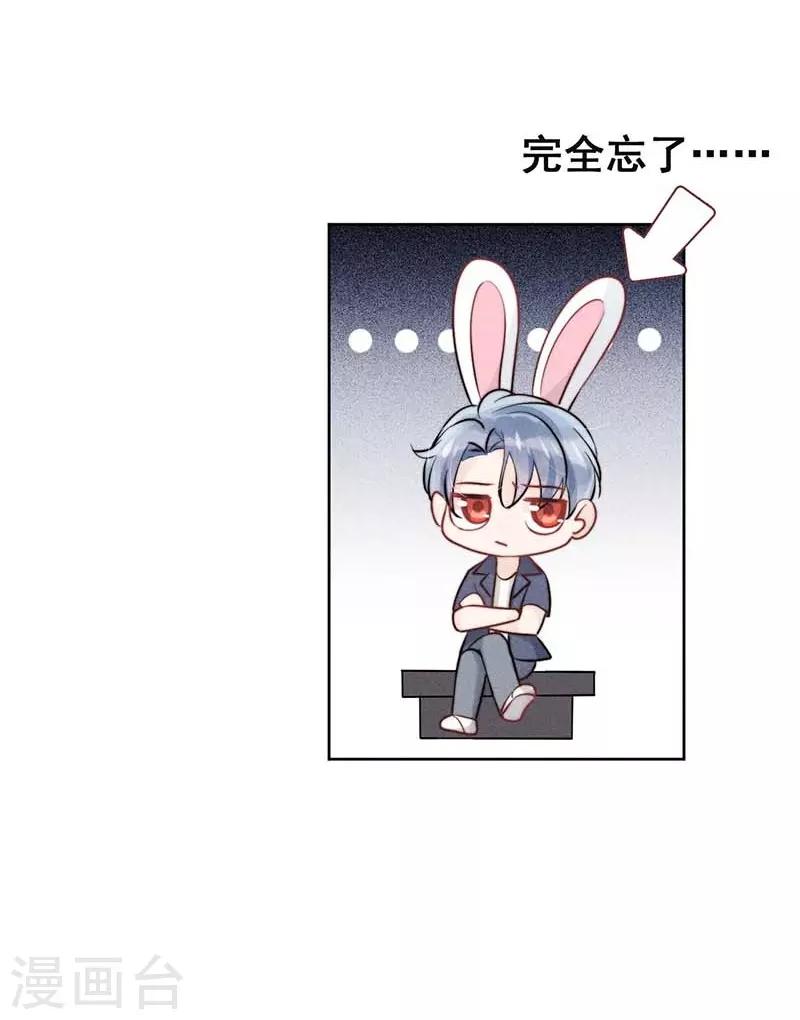 心聲緋緋 - 第22話 - 3