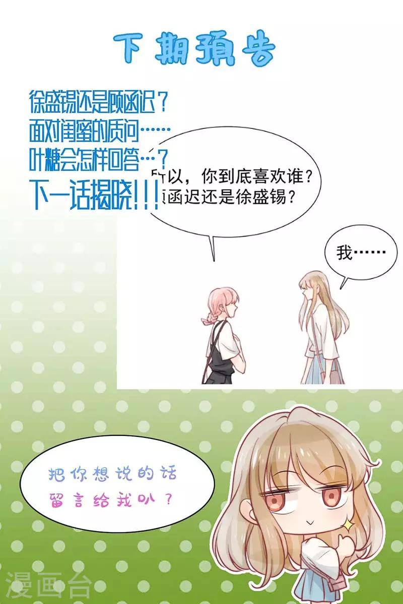 心聲緋緋 - 第22話 - 2