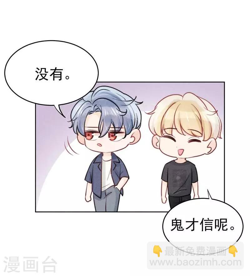 心聲緋緋 - 第22話 - 5