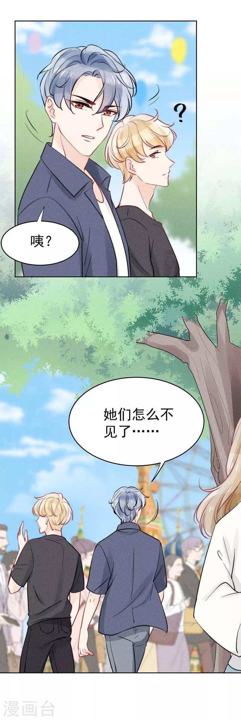 心聲緋緋 - 第22話 - 6