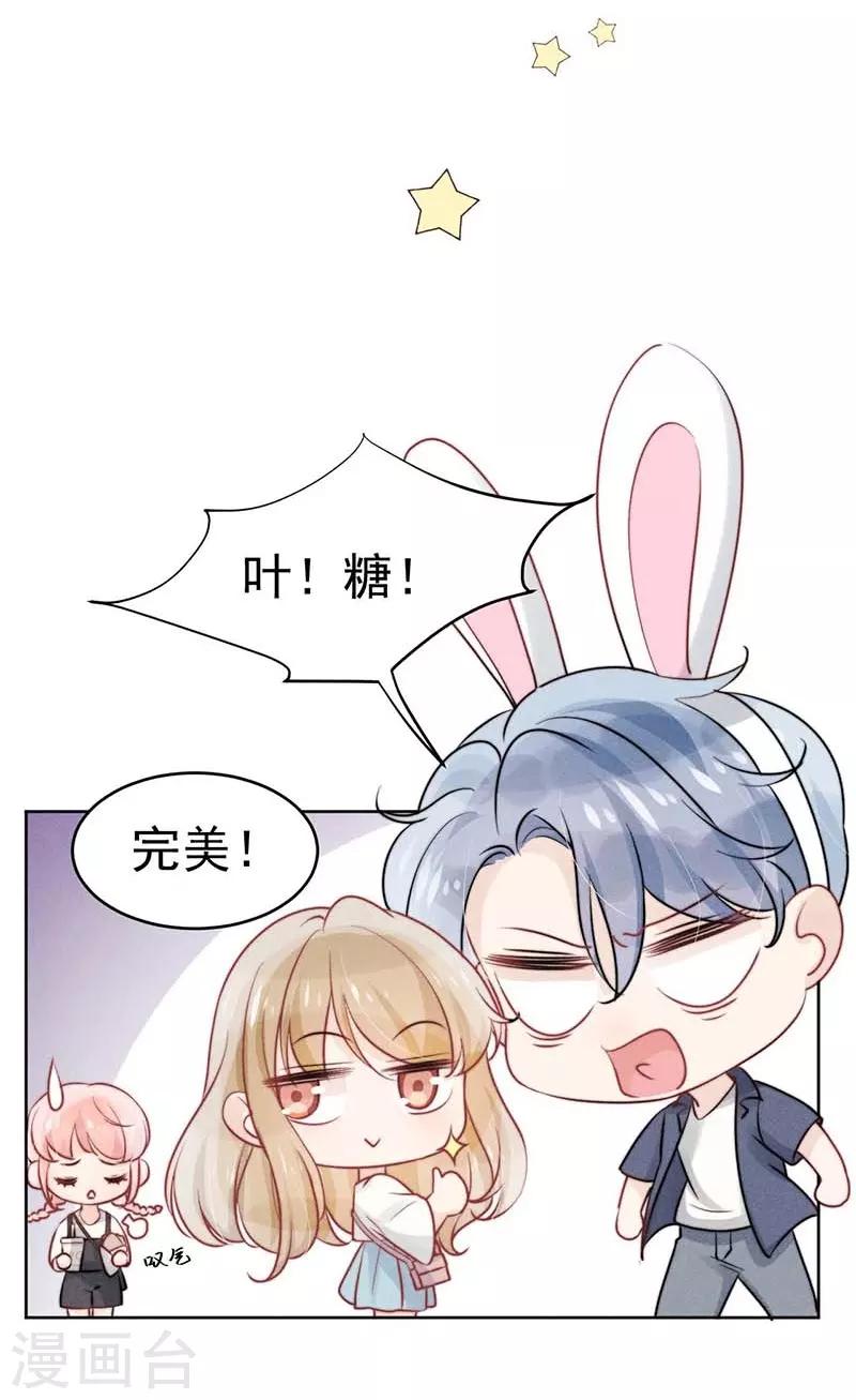 心聲緋緋 - 第22話 - 3