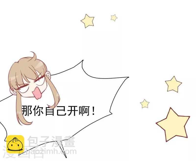 心聲緋緋 - 第24話 - 3