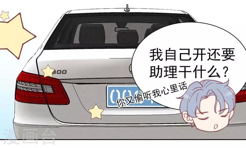 心聲緋緋 - 第24話 - 4