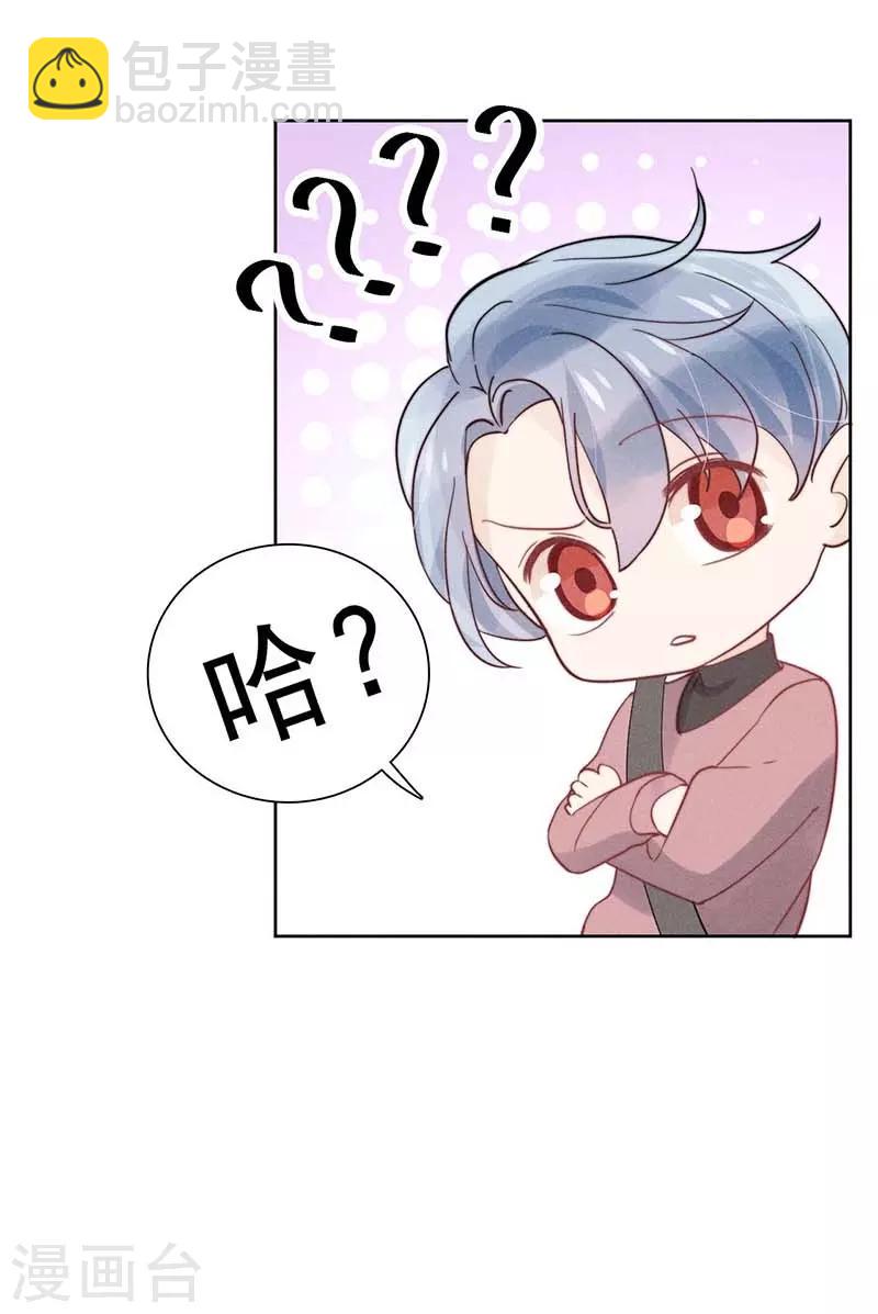 心聲緋緋 - 第24話 - 6