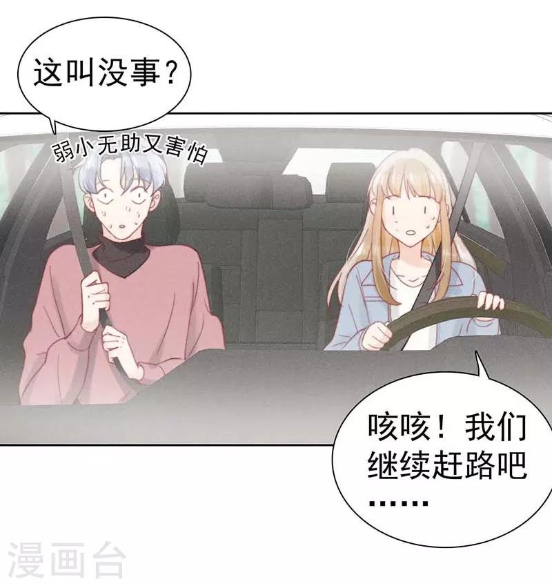 心聲緋緋 - 第24話 - 4