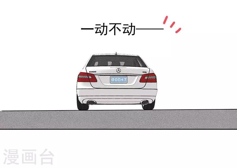 心聲緋緋 - 第24話 - 7