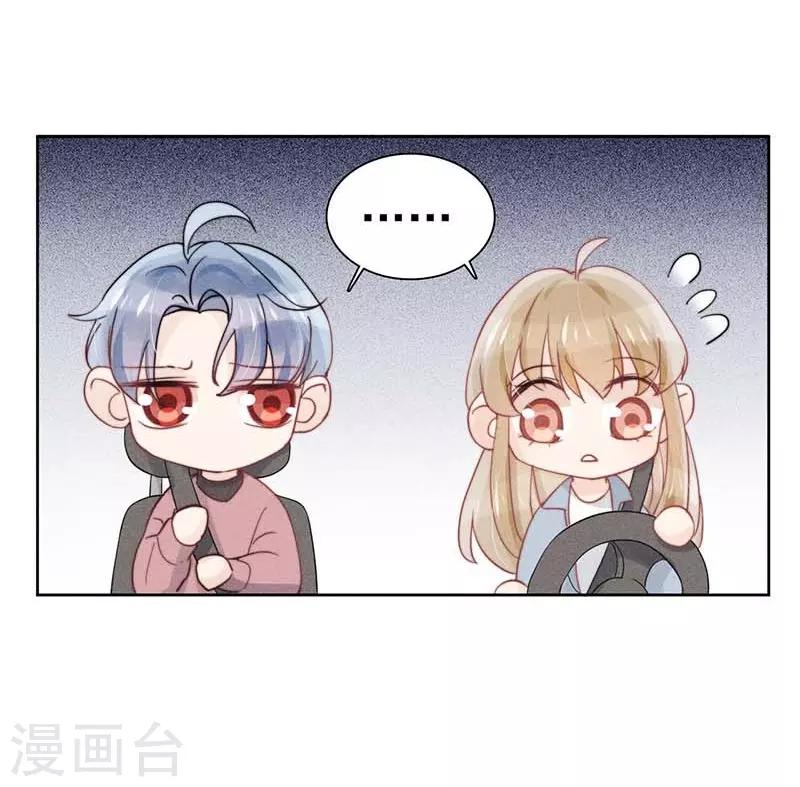 心聲緋緋 - 第24話 - 1