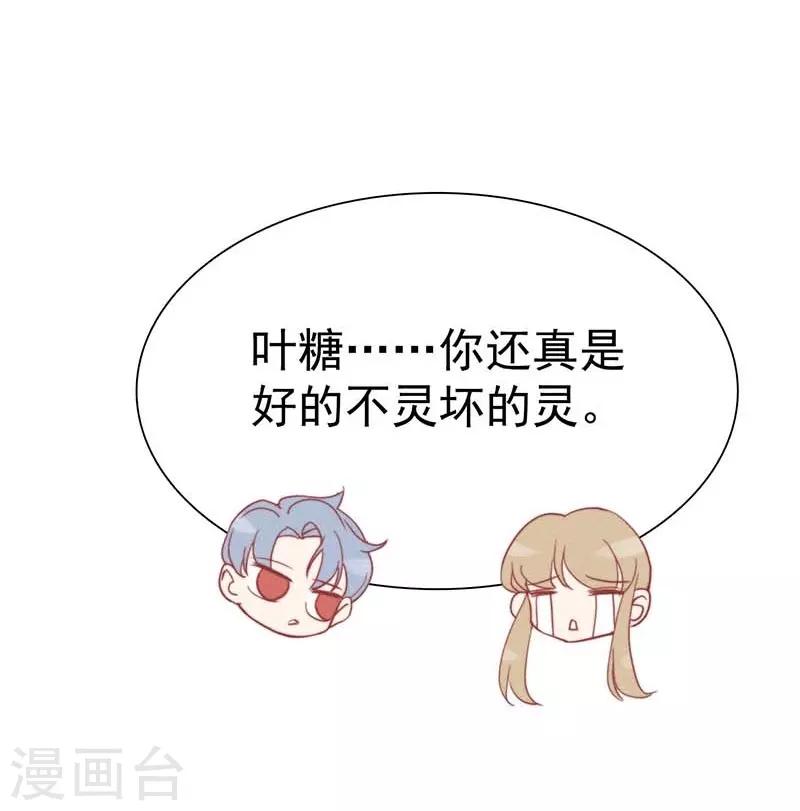 心聲緋緋 - 第24話 - 2