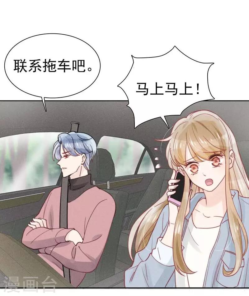 心聲緋緋 - 第24話 - 3