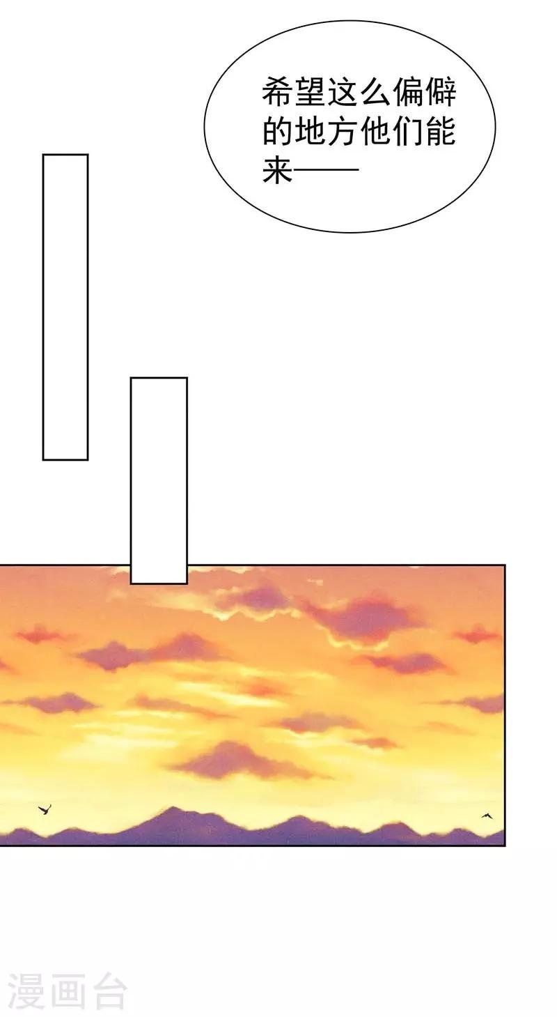 心聲緋緋 - 第24話 - 4