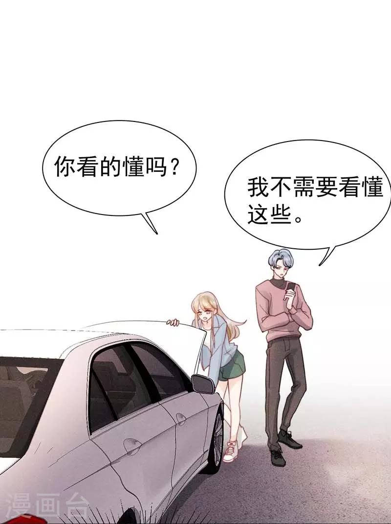 心聲緋緋 - 第24話 - 5