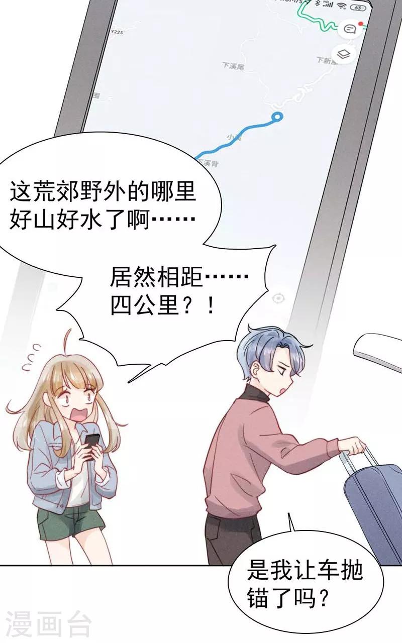 心聲緋緋 - 第24話 - 7