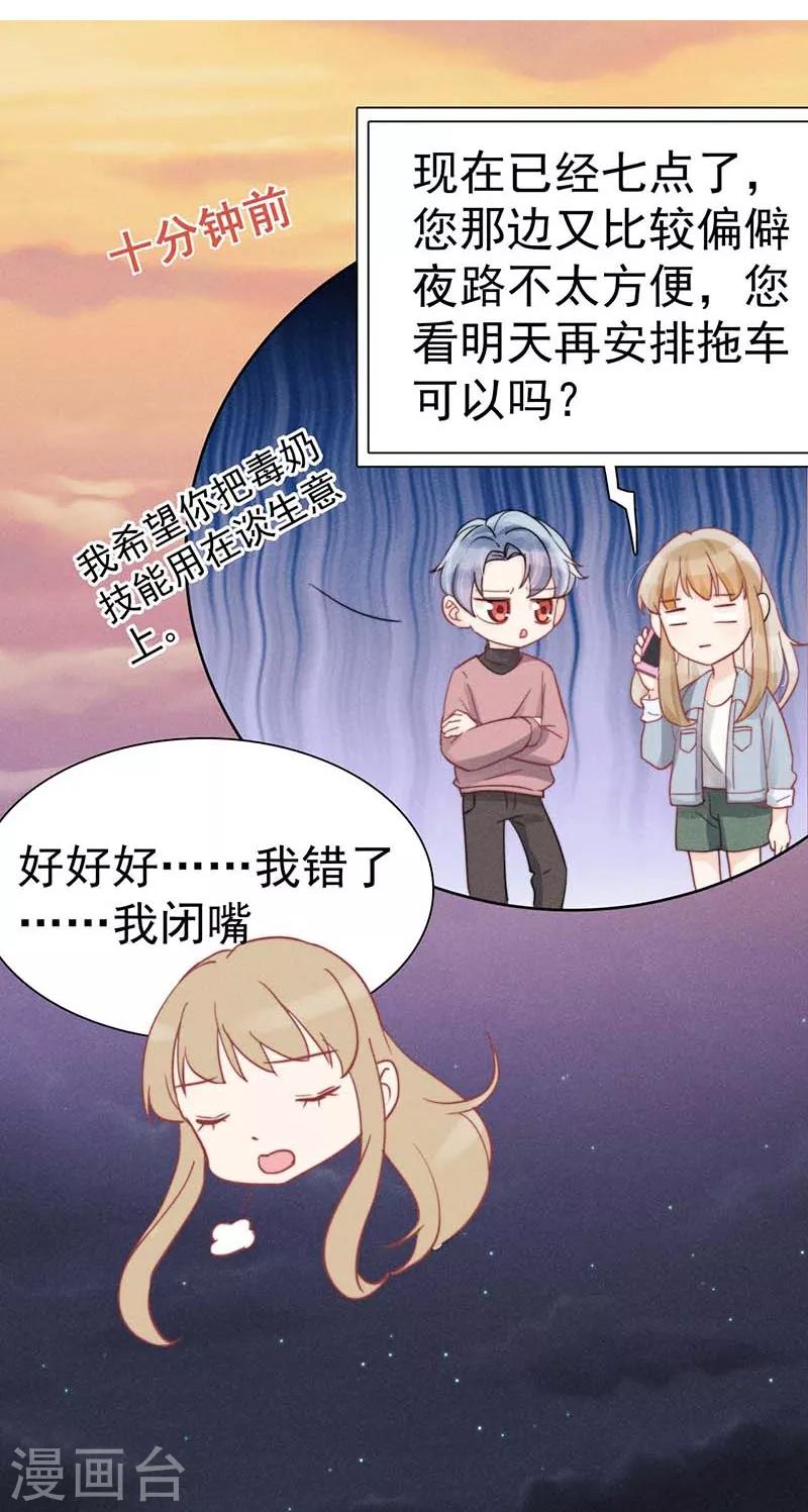 心聲緋緋 - 第24話 - 1