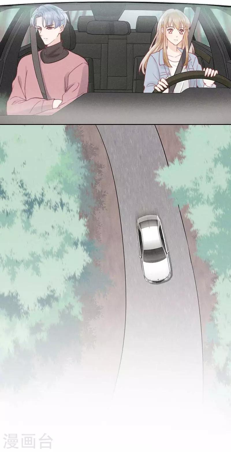 心聲緋緋 - 第24話 - 3