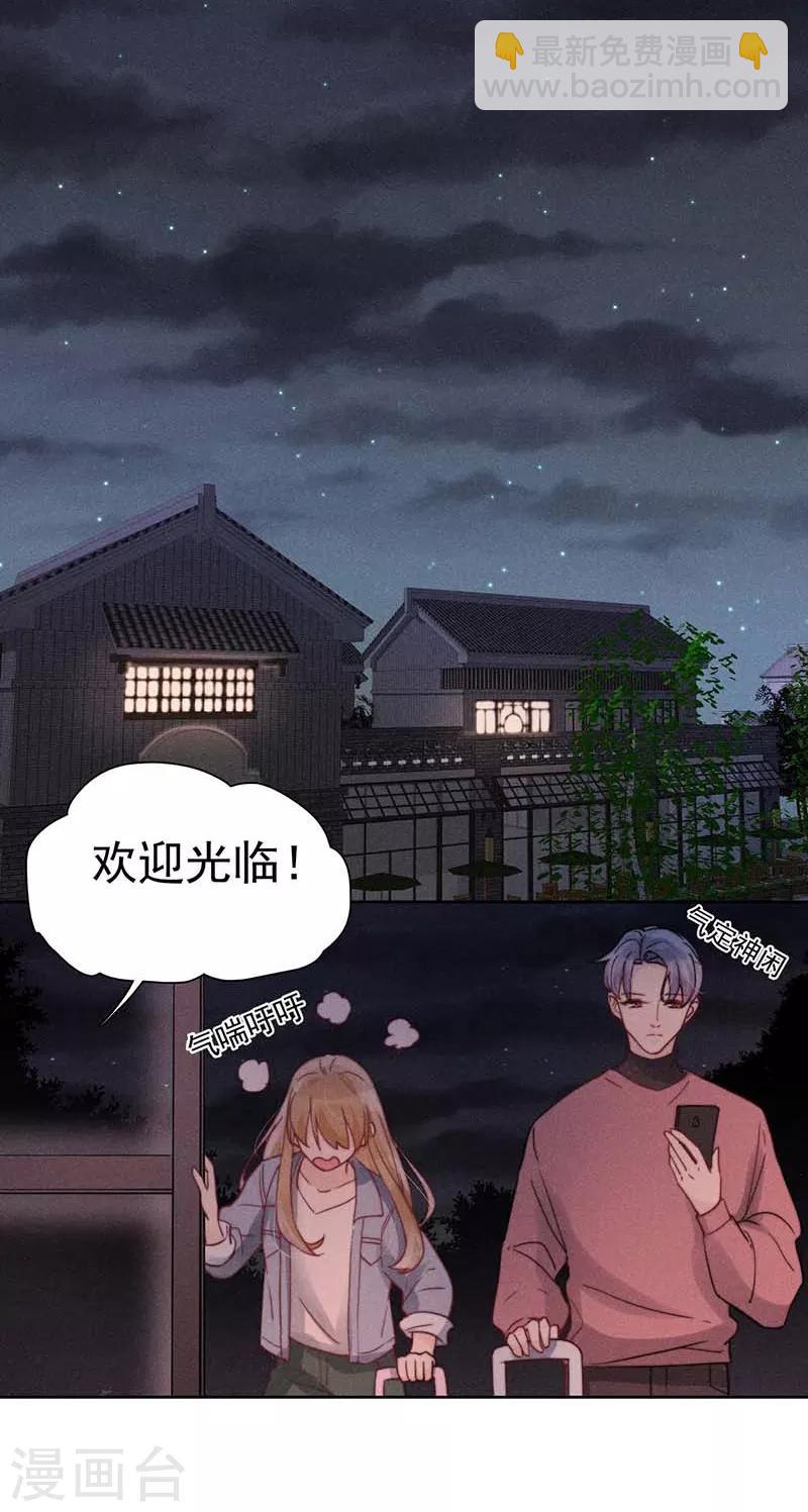 心聲緋緋 - 第24話 - 2