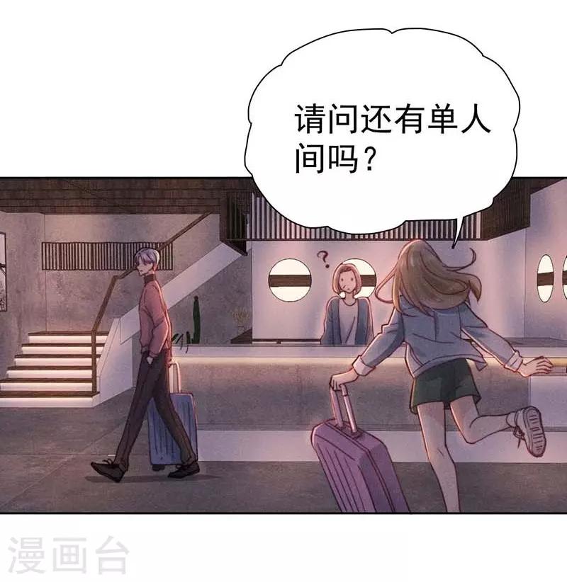 心聲緋緋 - 第24話 - 7