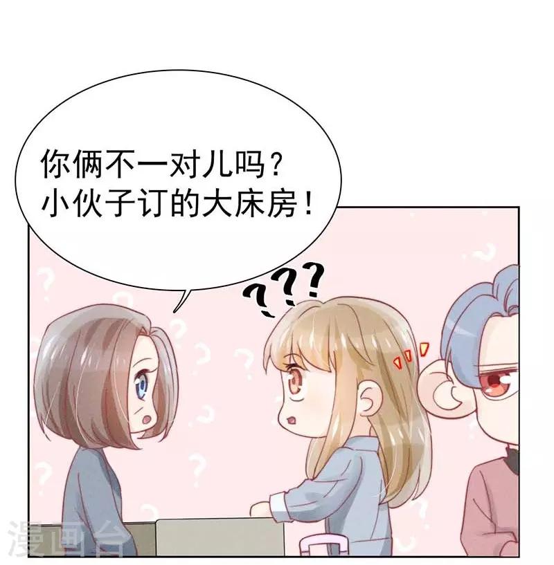 心聲緋緋 - 第24話 - 1