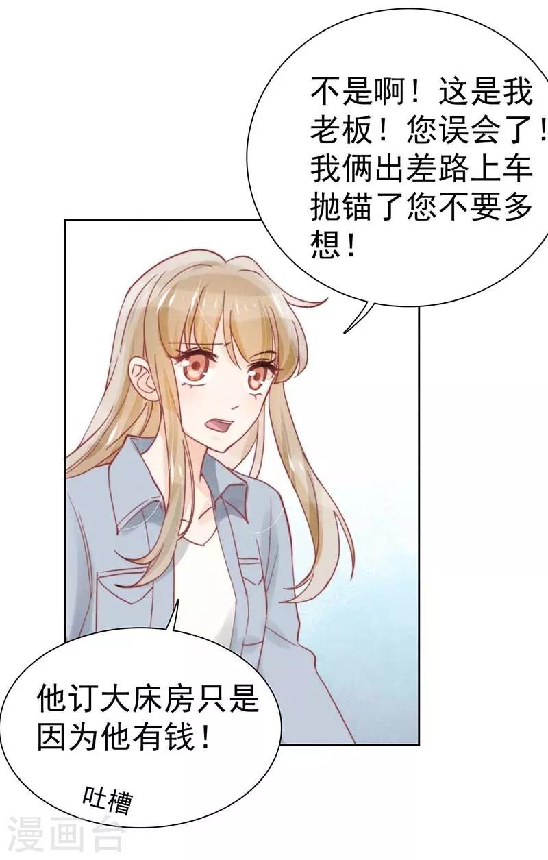 心聲緋緋 - 第24話 - 2