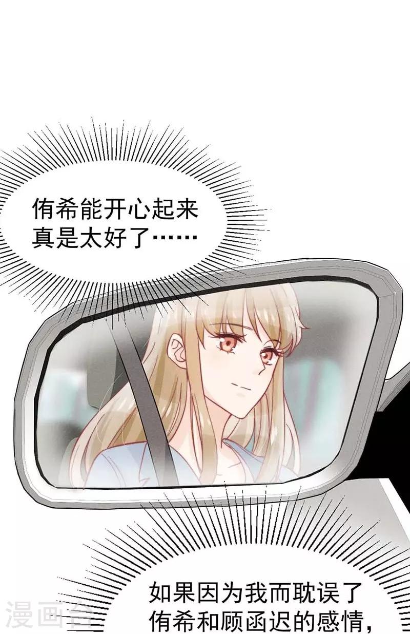 心聲緋緋 - 第24話 - 4