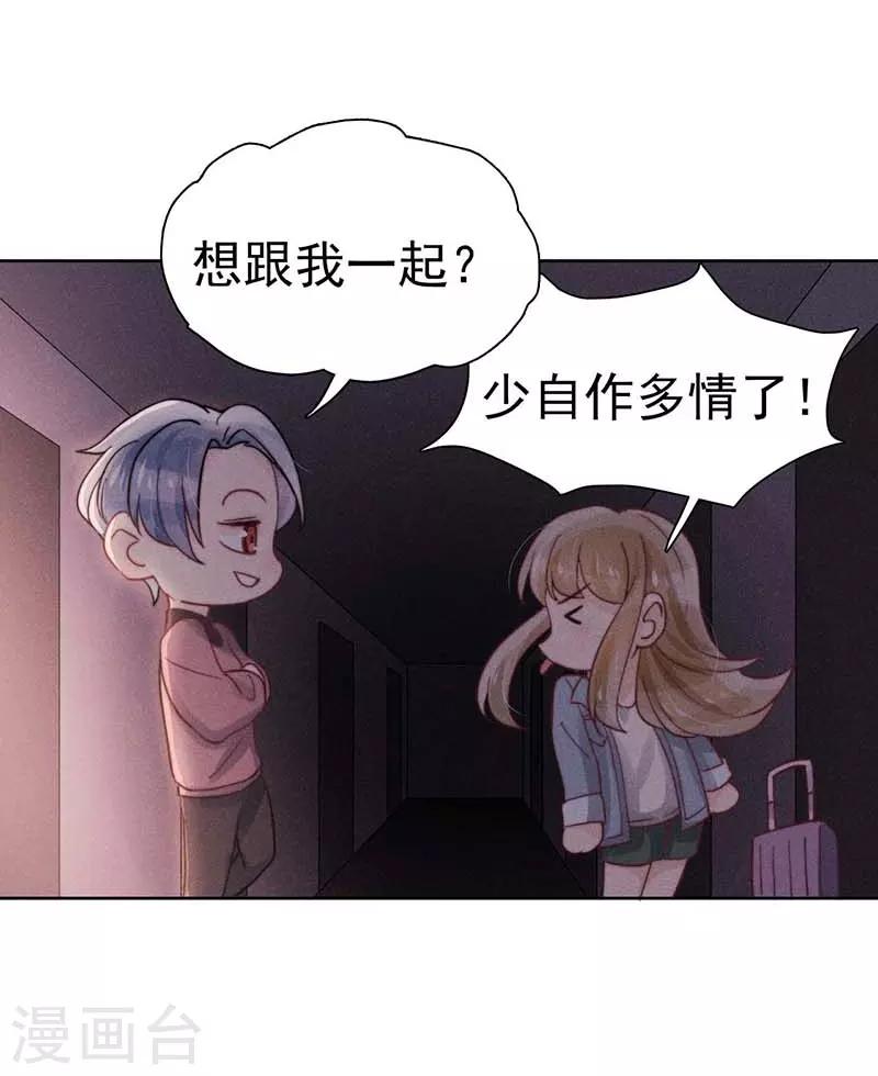 心聲緋緋 - 第24話 - 1