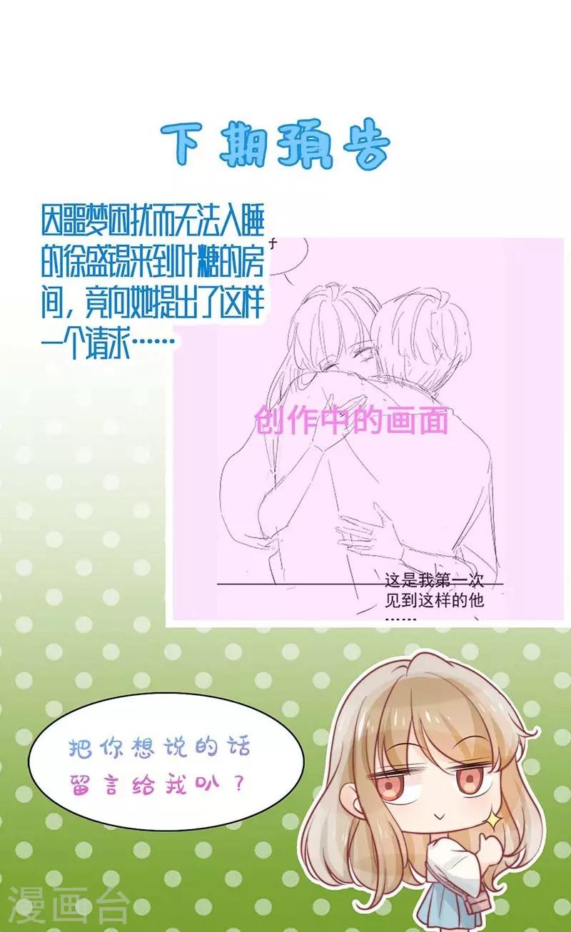 心聲緋緋 - 第24話 - 2