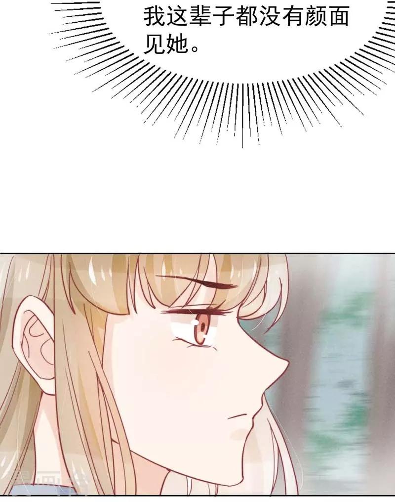 心聲緋緋 - 第24話 - 5