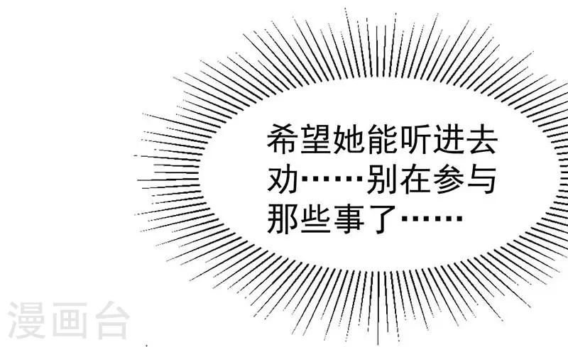 心聲緋緋 - 第24話 - 6