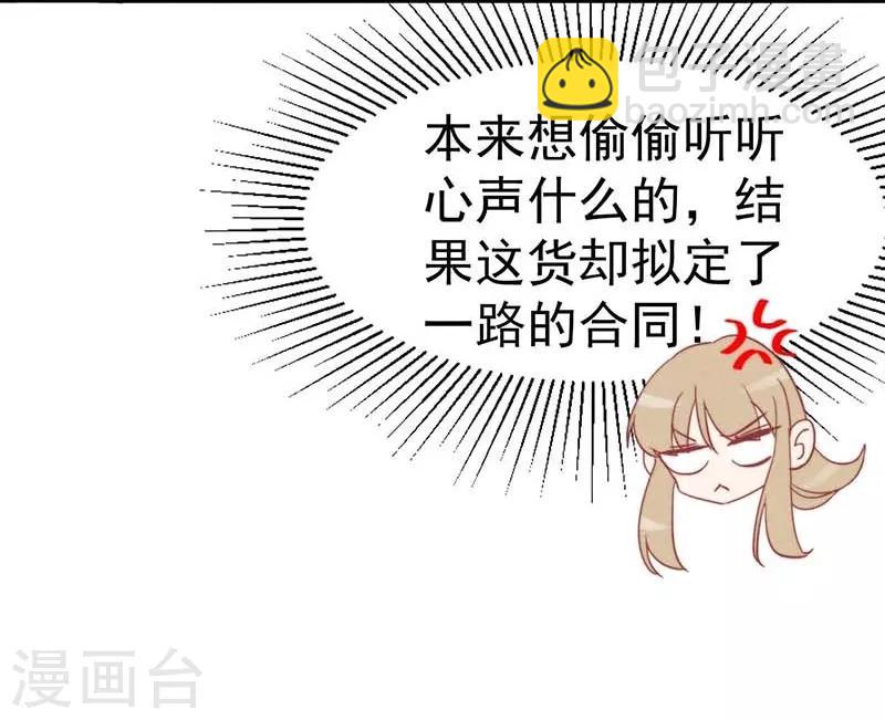 心聲緋緋 - 第24話 - 1