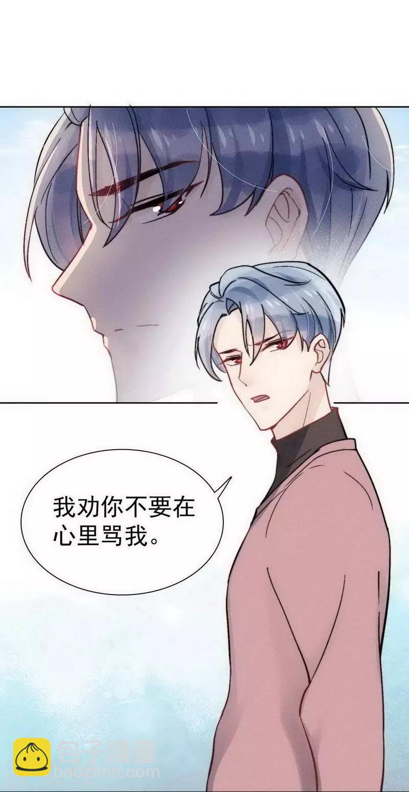 心聲緋緋 - 第26話 - 5