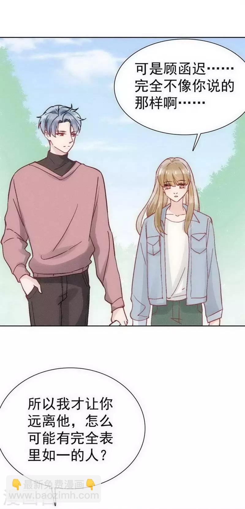 心聲緋緋 - 第26話 - 3