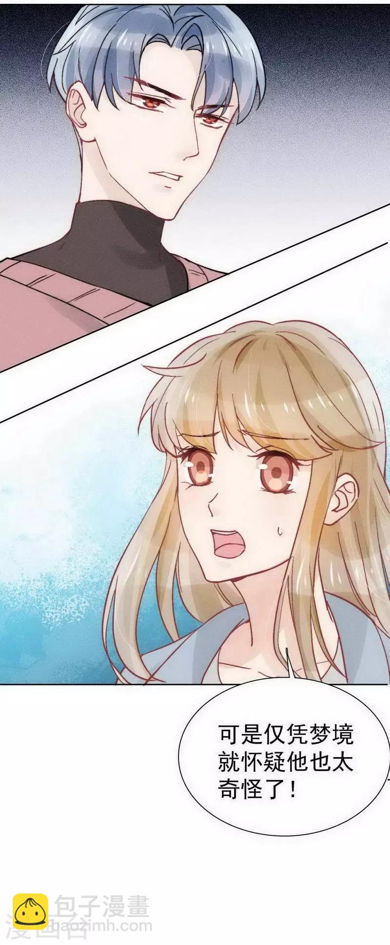 心聲緋緋 - 第26話 - 4