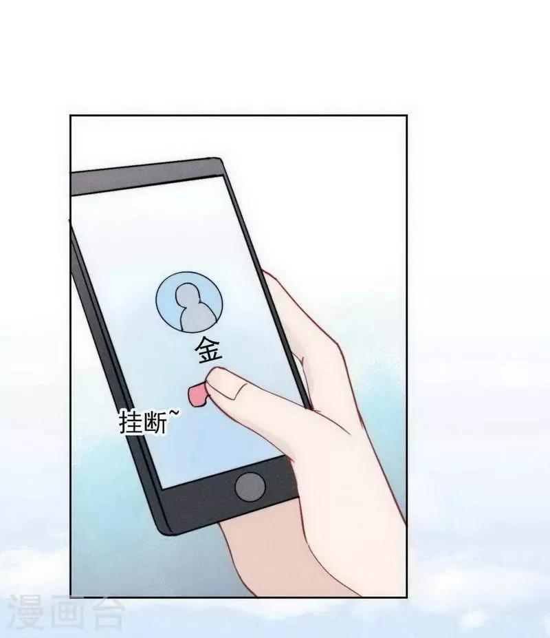 心聲緋緋 - 第26話 - 1