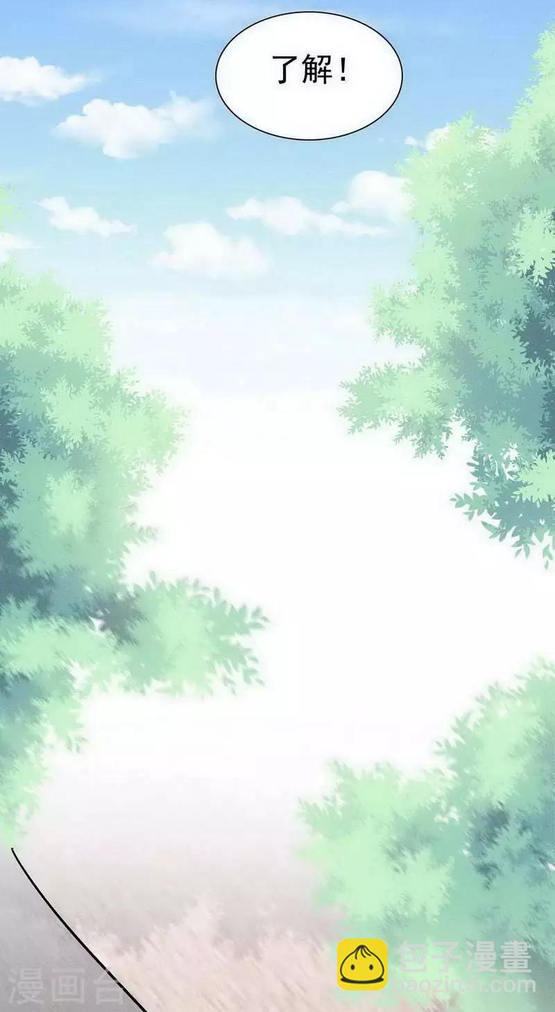 心聲緋緋 - 第26話 - 5