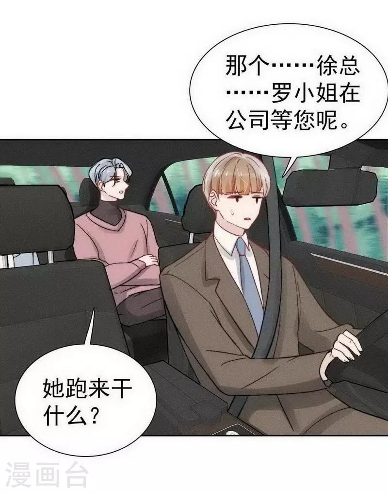 心聲緋緋 - 第26話 - 2