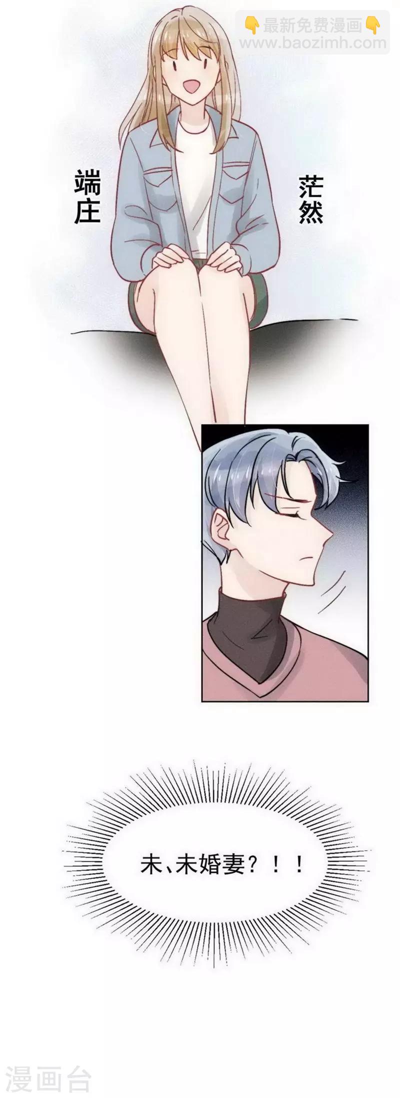 心聲緋緋 - 第26話 - 5