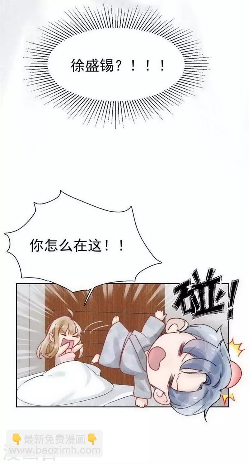 心聲緋緋 - 第26話 - 4