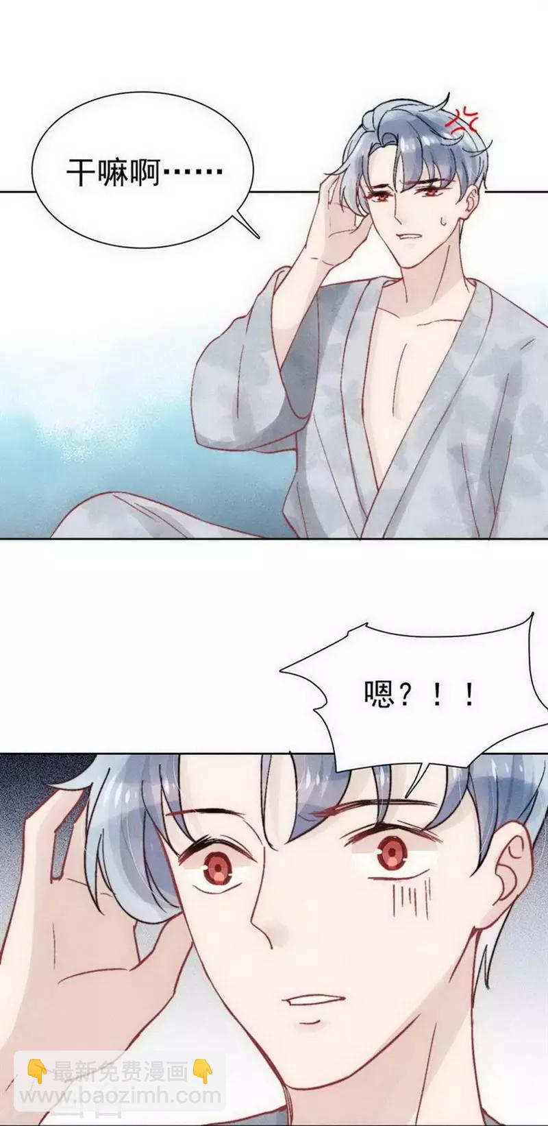 心聲緋緋 - 第26話 - 5