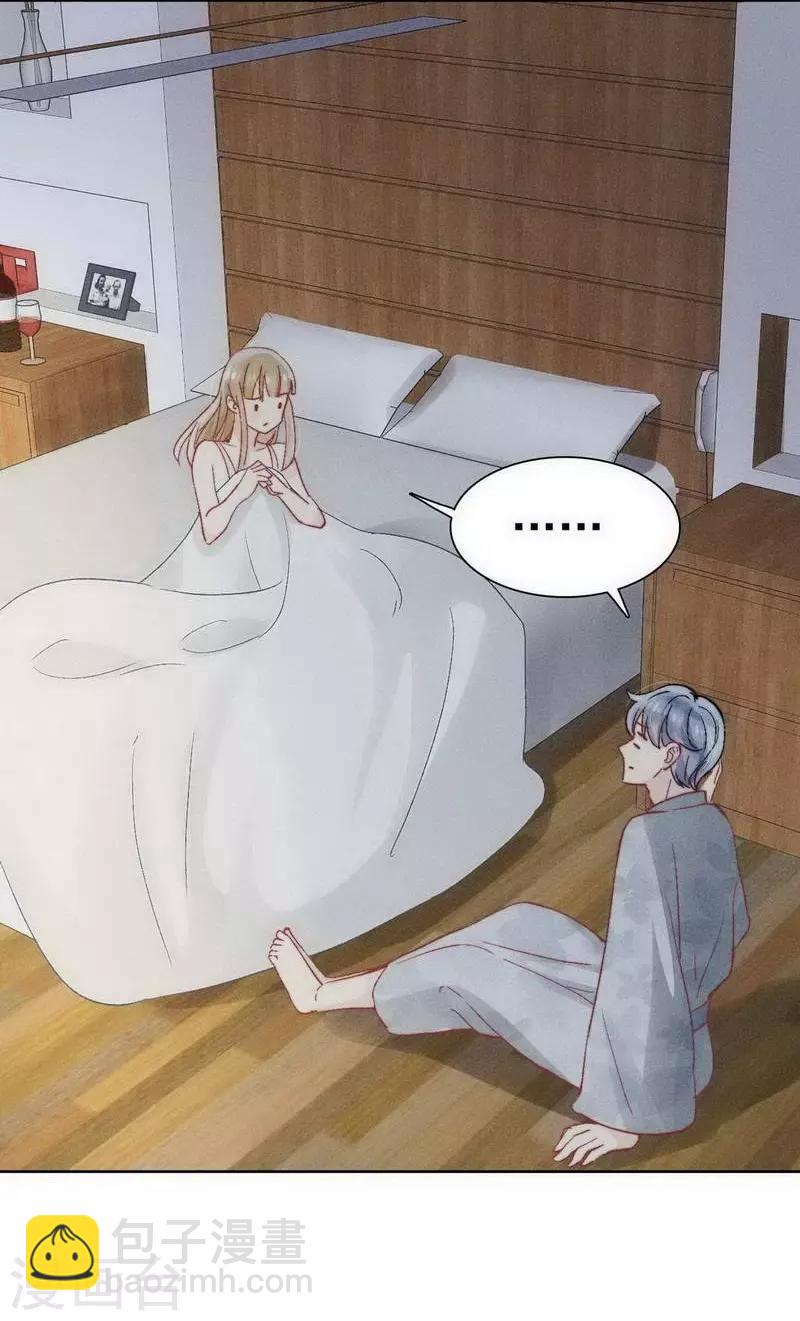 心聲緋緋 - 第26話 - 6