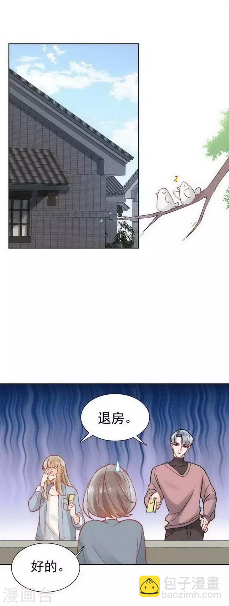 心聲緋緋 - 第26話 - 1