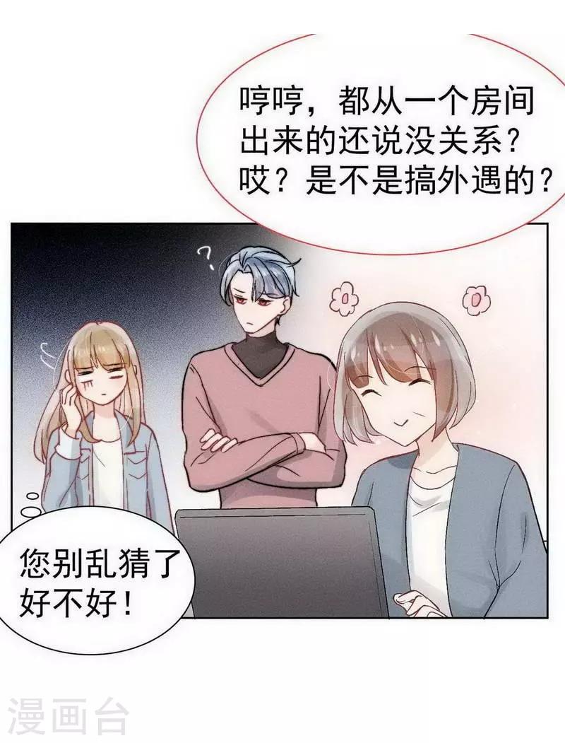 心聲緋緋 - 第26話 - 2