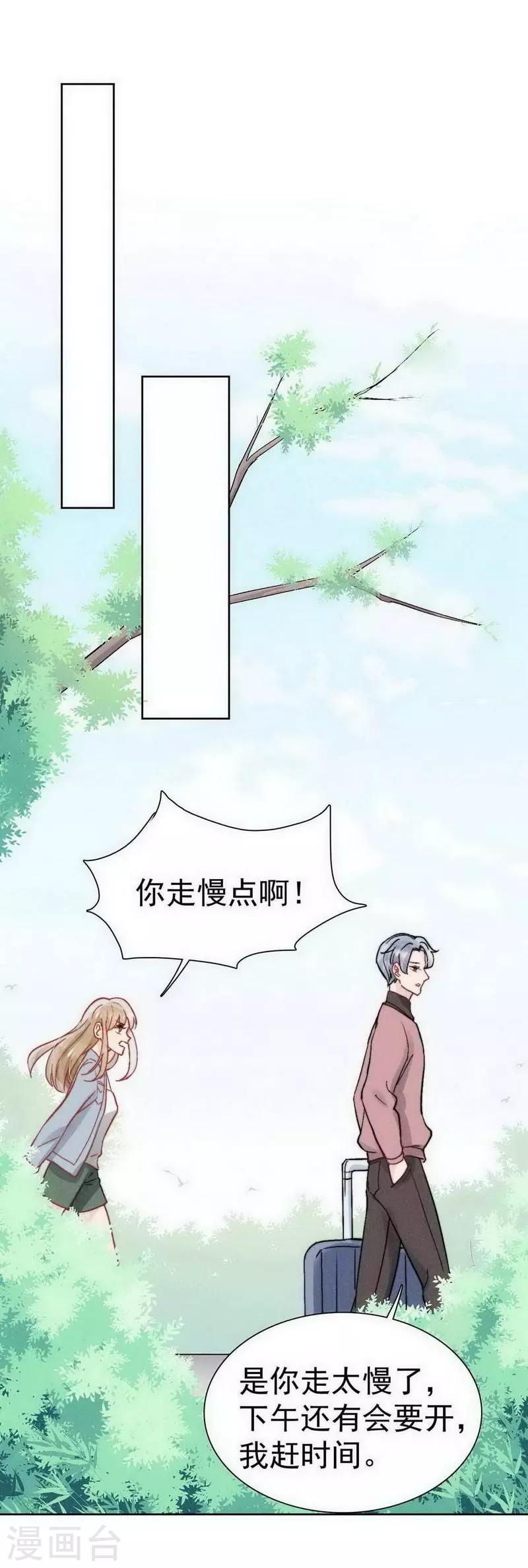 心聲緋緋 - 第26話 - 3