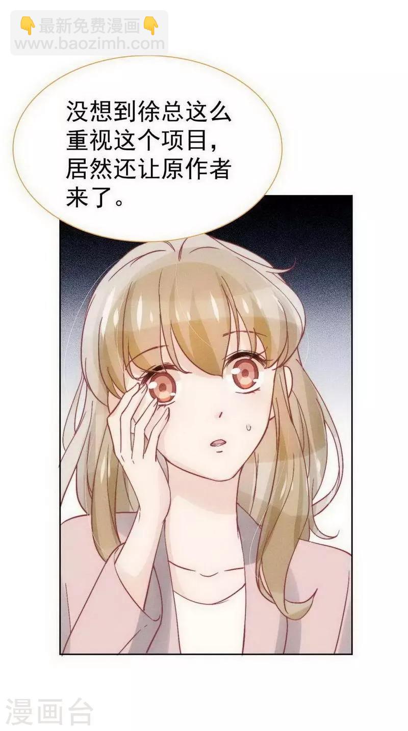 心聲緋緋 - 第28話 - 4