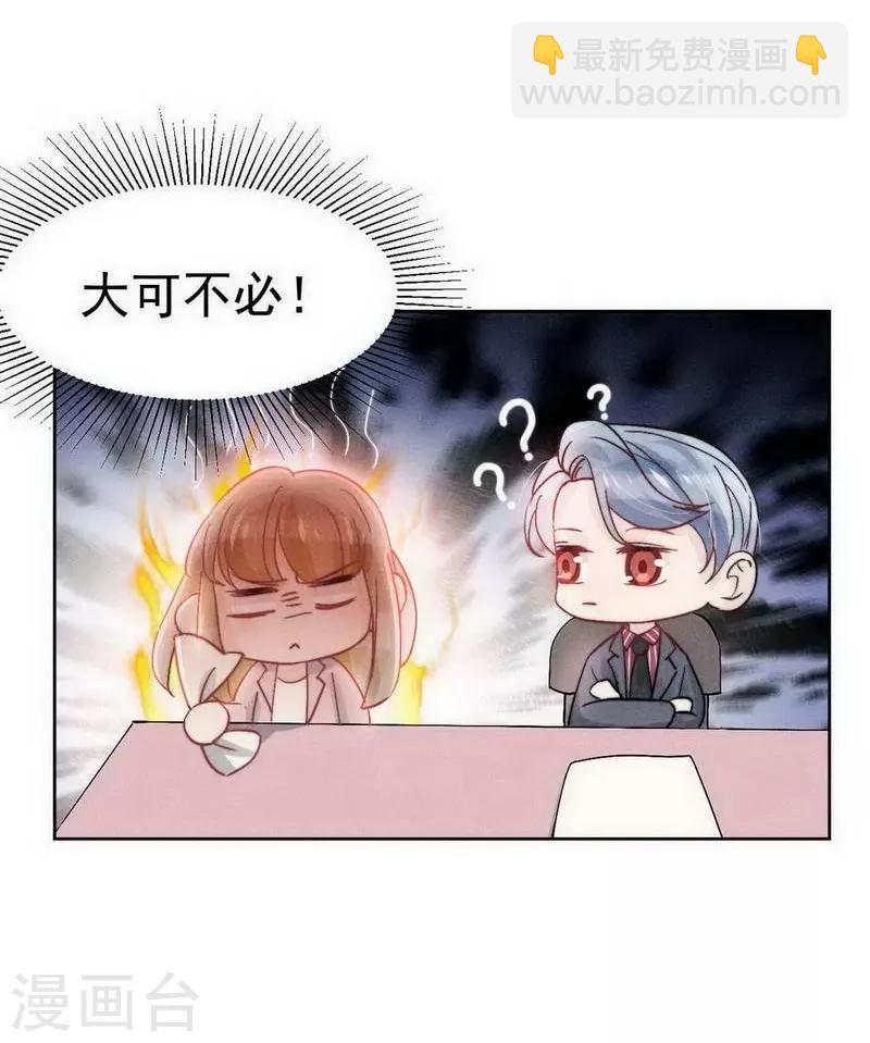 心聲緋緋 - 第28話 - 6