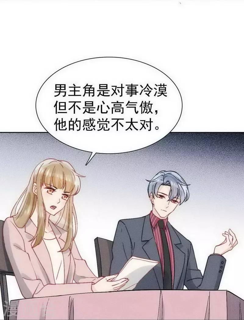 心聲緋緋 - 第28話 - 2